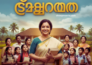 ടീച്ചറമ്മ 21 January