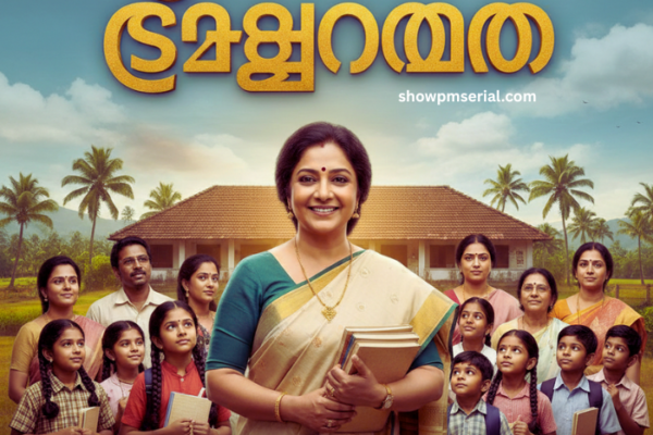 ടീച്ചറമ്മ 21 January