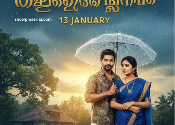 മഴതോരും മുൻപേ 13 January