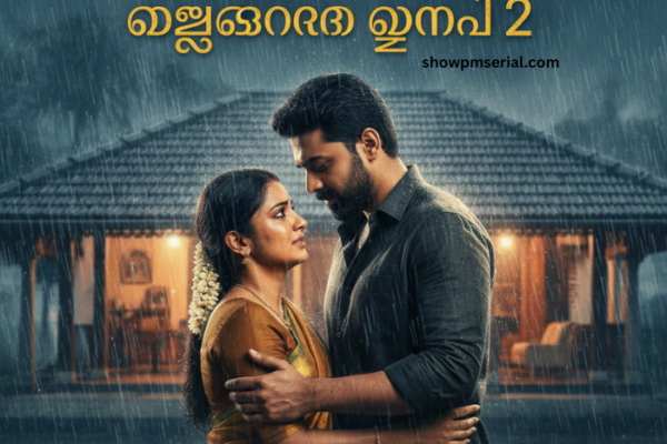 മഴതോരും മുൻപേ 28 January