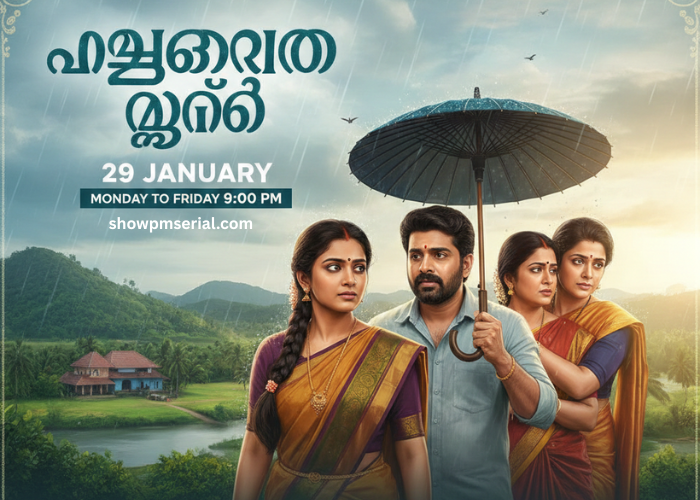 മഴതോരും മുൻപേ 29 January