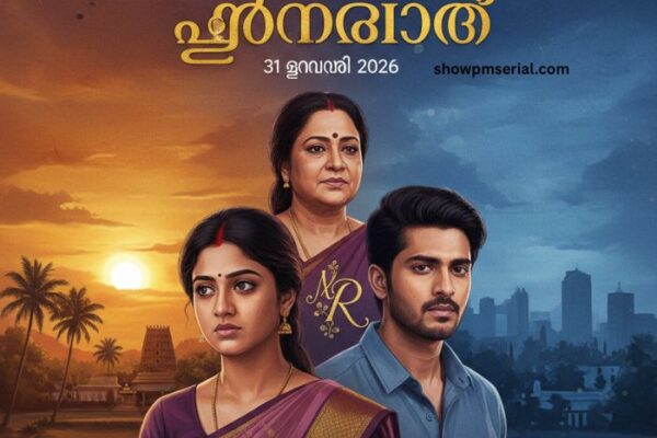 മൗനരാഗം 31 January