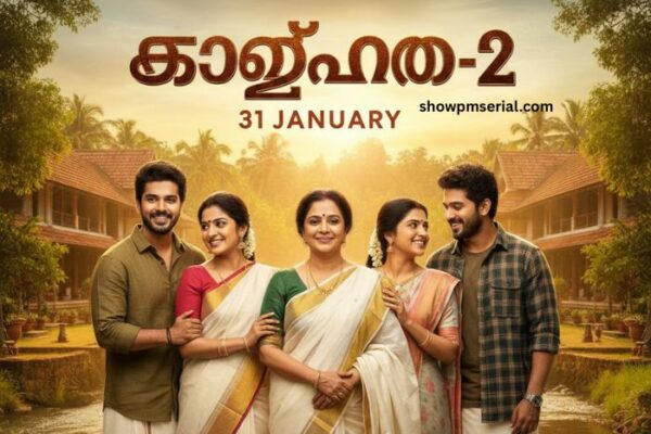 സാന്ത്വനം-2 31 January