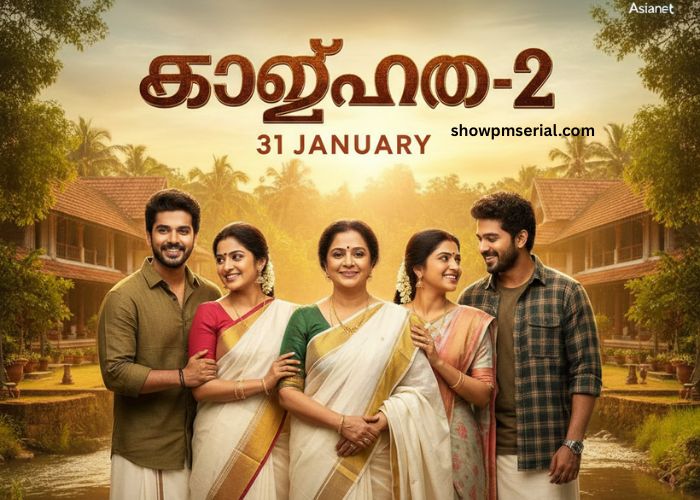 സാന്ത്വനം-2 31 January