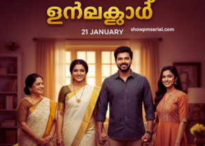 സ്നേഹക്കൂട്ട് 21 January