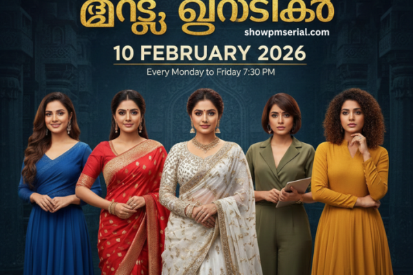 അഞ്ചു സുന്ദരികൾ 10 February