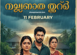 മഴതോരും മുൻപേ 11 February
