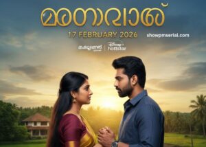 മൗനരാഗം 17 February