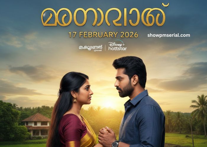 മൗനരാഗം 17 February