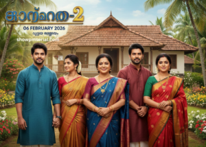 സാന്ത്വനം-2 06 February