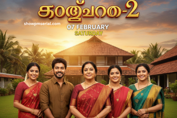 സാന്ത്വനം-2 07 February